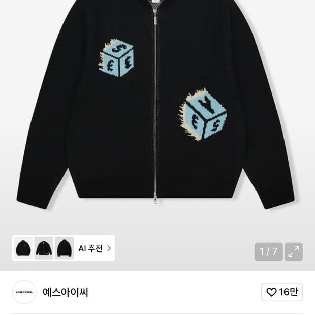 Yeseyesee 풀집업 니트 S