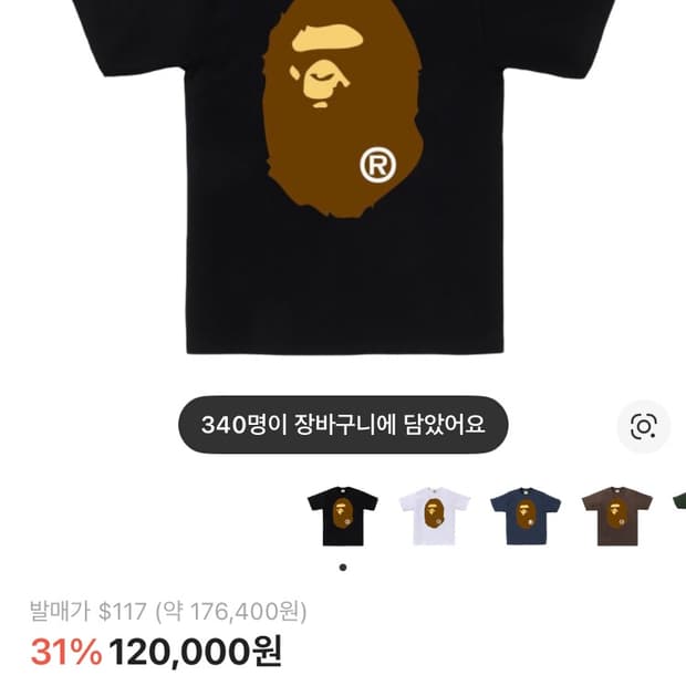 베이프 빅 에이프 헤드 티셔츠