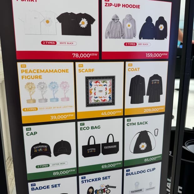 mama gd 지디 마마 피마원 g dragon 지드래곤 팝업