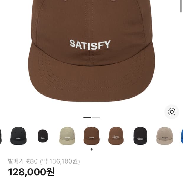 Satisfy새피스파이 피스쉘 러닝 캡 브라운