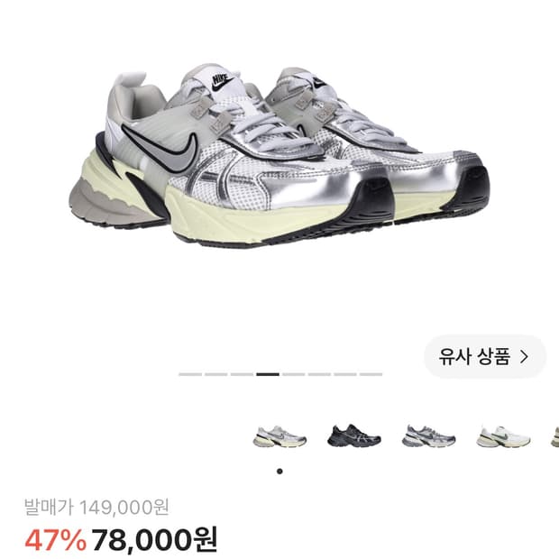 나이키 v2k 런 메탈릭 실버 255