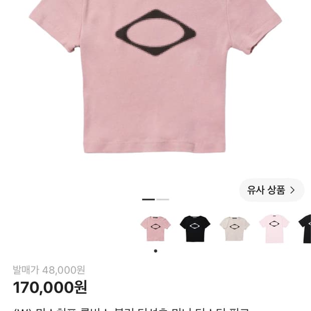 미스치프 롬버스 블러 티셔츠 미니 더스티 핑크