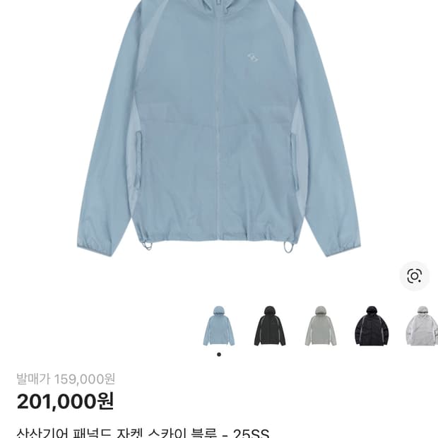 (새상품) 산산기어 패널드 자켓 스카이 블루 03