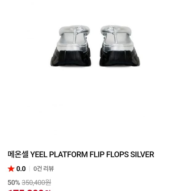 yeel 실버/블랙