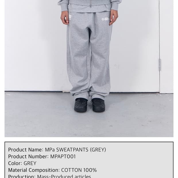 [S] 플라스틱 프로덕트 mpa 스웻팬츠 그레이