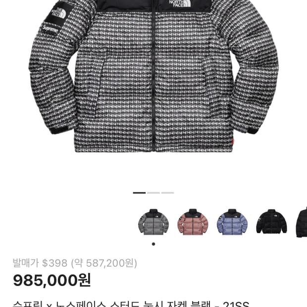 슈프림 노스페이스 스터드 눕시 자켓