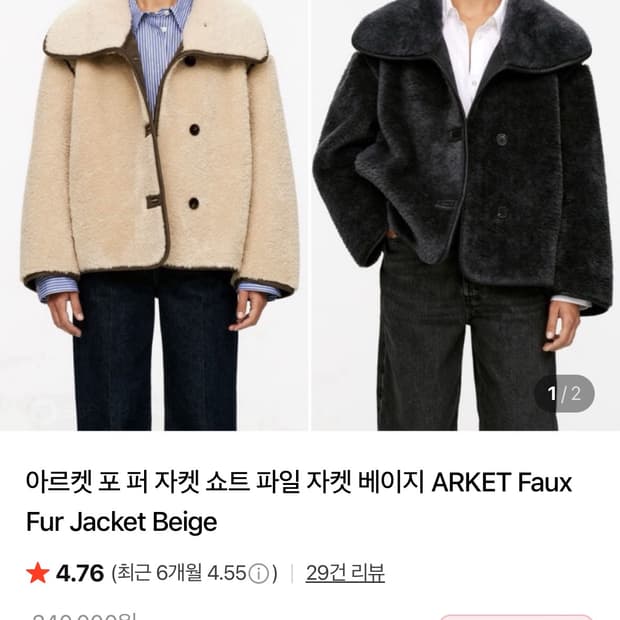 아르켓 포퍼자켓