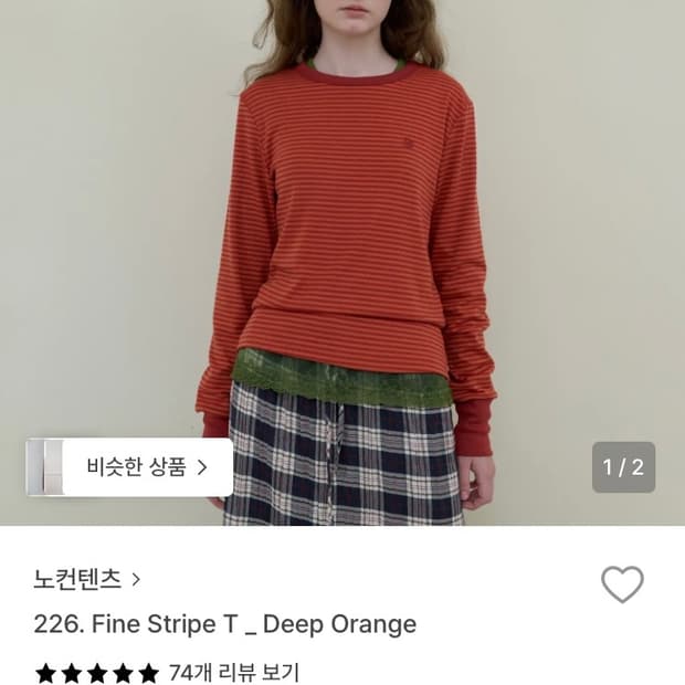 노컨텐츠 fine stripe T-deep orange
