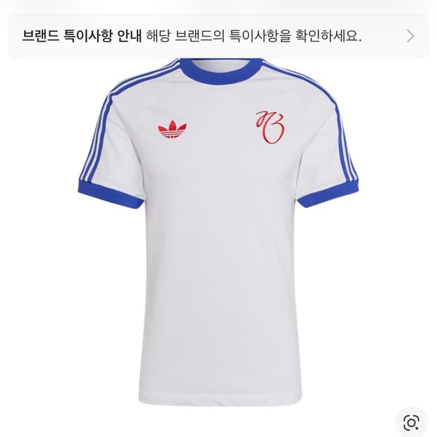 아디다스 주드 벨링엄 티셔츠