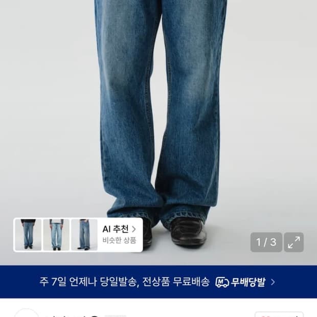 다이브인 루즈 스트레이트 데님팬츠 0사이즈