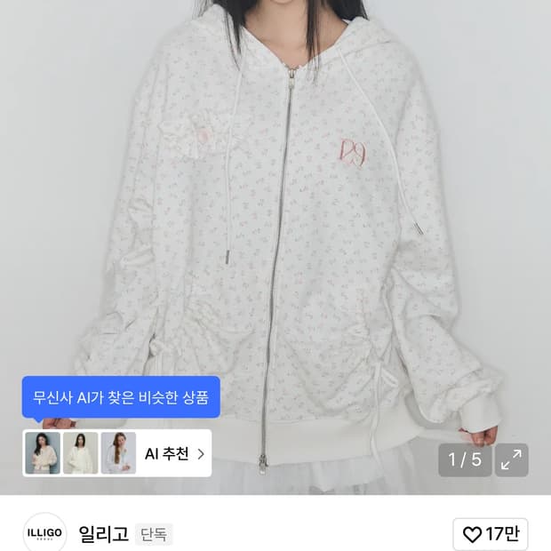 일리고 퓨어 프릴 후드 집업 플라워 M