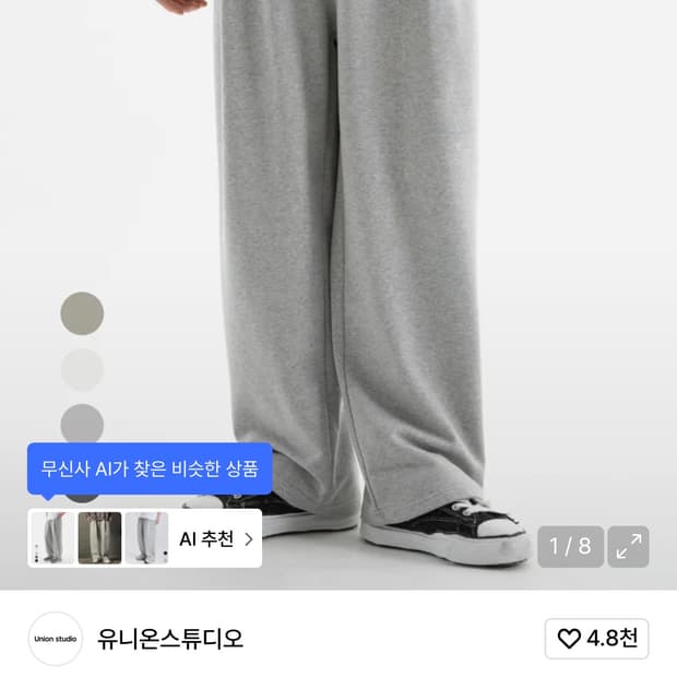 유니온스튜디오 스웻팬츠