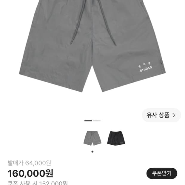 아이앱 스튜디오 반바지