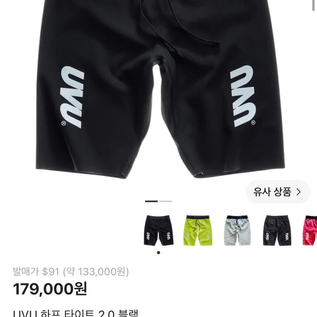 Uvu 타이즈 XL