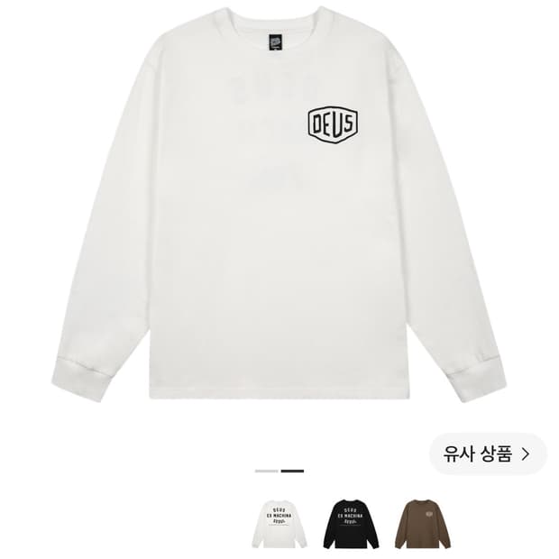 데우스 롱슬리브