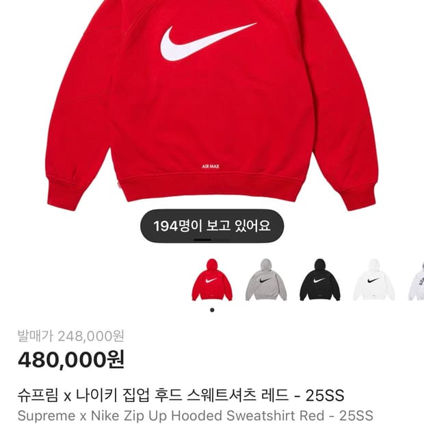 슈프림 x 나이키 집업 후드 스웨트셔츠 레드,블랙