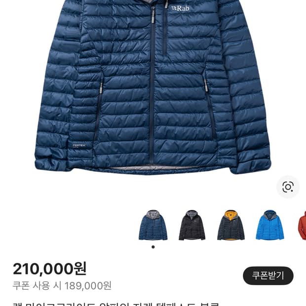 Rab 템페스트 블루