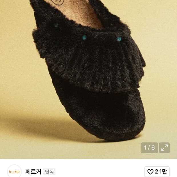 페르커 TICO Pirate black