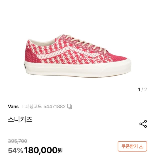 반스 스니커즈
