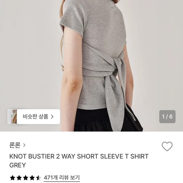 론론 뷔스티에 투웨이