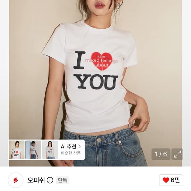 오피쉬 반팔 티셔츠