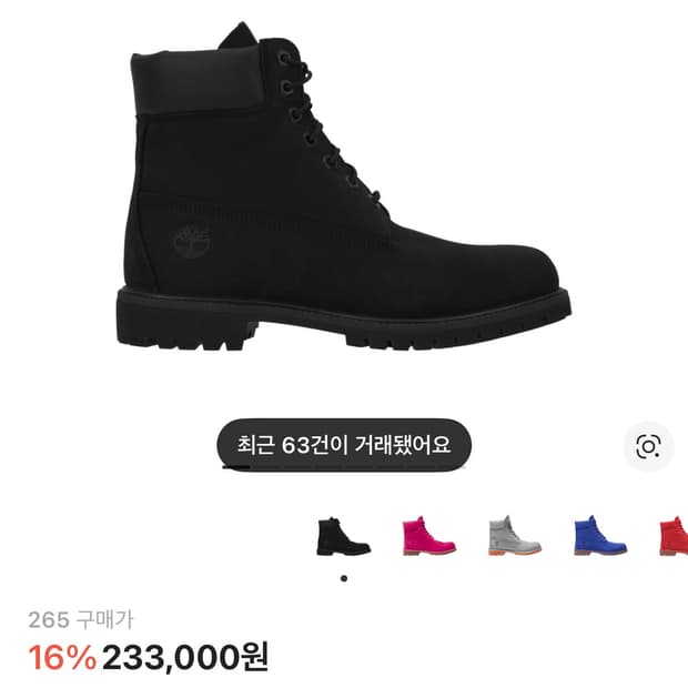 팀버랜드 프리미엄 6인치 워터프루프 부츠 블랙 누벅 265