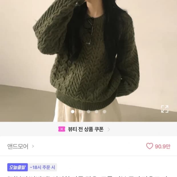 꽈배기 라운드넥 니트