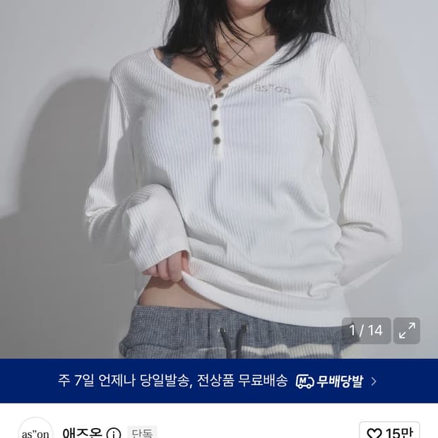  애즈온 버튼티 WISH RIBBED BUTTON TEE / IVORY