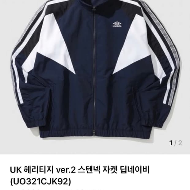 엄브로 UK 헤리티지 ver.2 스텐넥 자켓 딥네이비