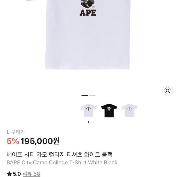 베이프 시티 카모 컬리지 티셔츠 화이트 블랙