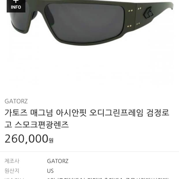가토즈 매그넘 오디 그린 프레임 선글라스