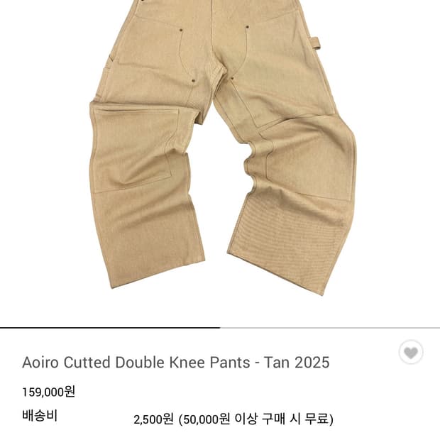 [2size] 아오이로 2025 탄 더블니 