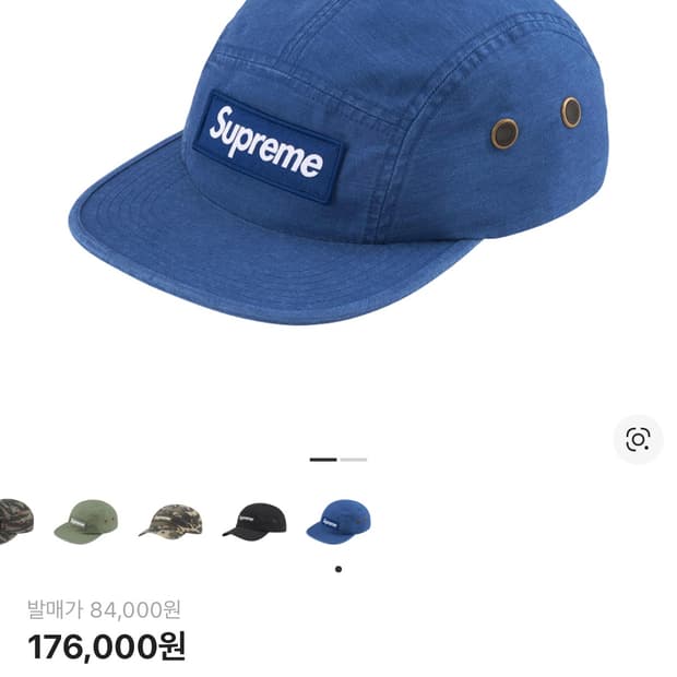 Supreme 슈프림 캠프캡 블루