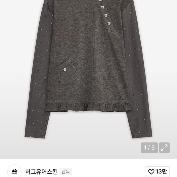 허그유어스킨 긴팔 티셔츠 플라워 버튼 폴라 탑 (브라운) 