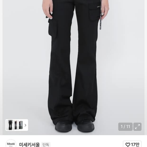 미세키서울 라인 포켓  팬츠 새상품 1