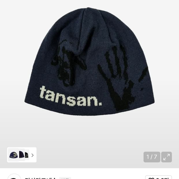 탄산마그네슘 비니 새상품