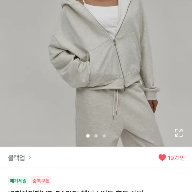 블랙업 헤비스웨트 후드집업 비베이직 멜란지그리이