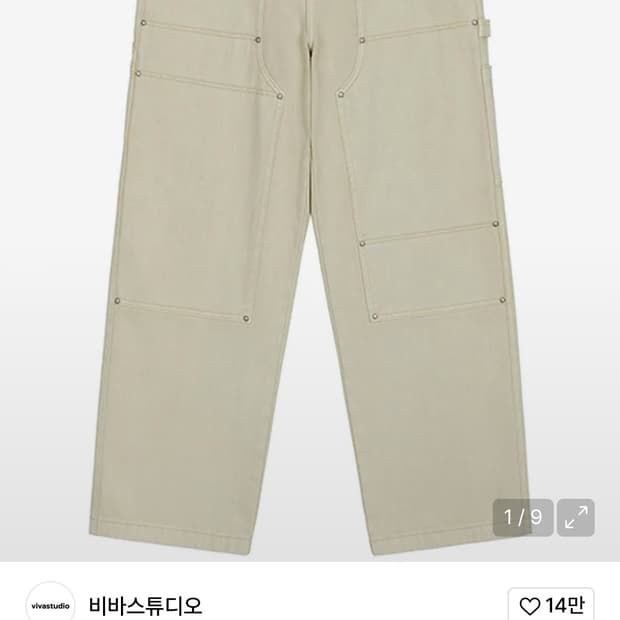 비바스튜디오 DYEING CARPENTER PANTS [LIGHT BEI