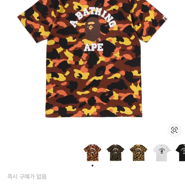(새제품) 베이프 퍼스트 카모 컬리지 티셔츠 오렌지 L