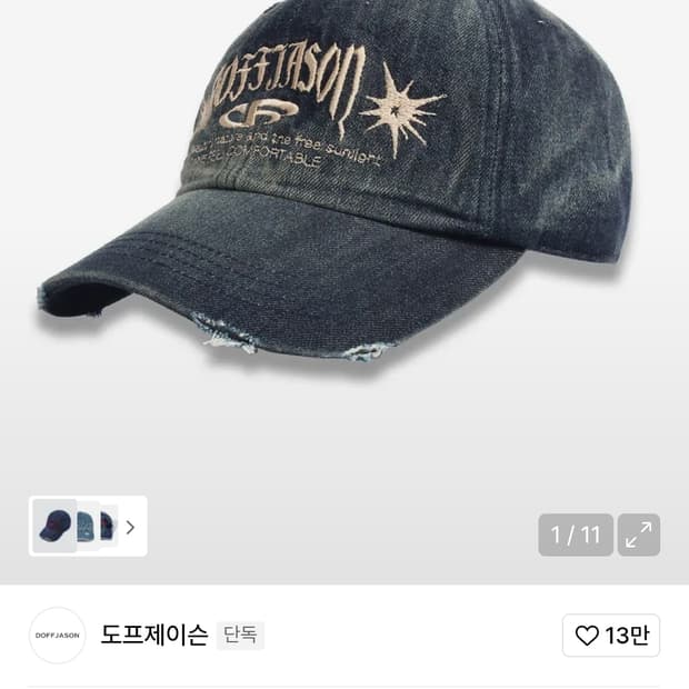 [새상품] 도프제이슨 모자 빈티지 워시드 데님 볼캡 인디고