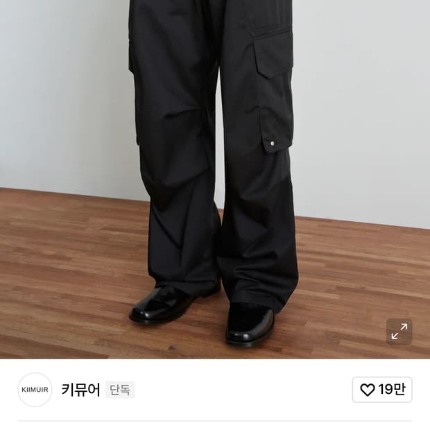 L 키뮤어 멀티포켓 파라슈트 팬츠