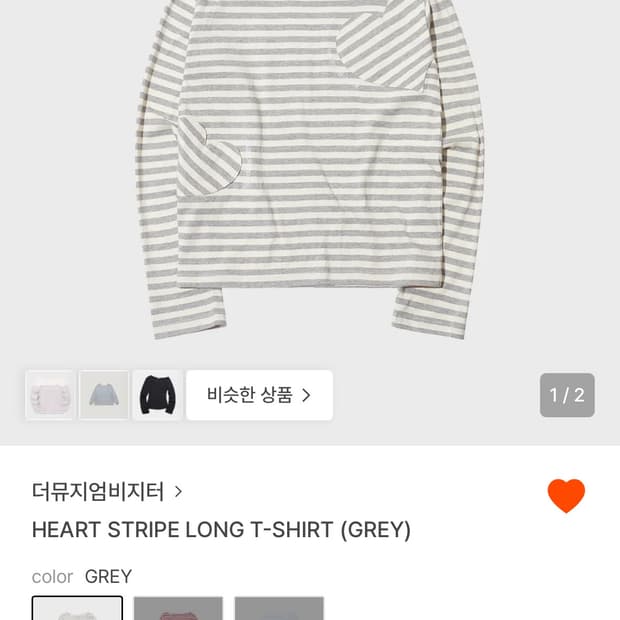 더뮤지엄비지터 하트 스트라이프 슬리브 그레이