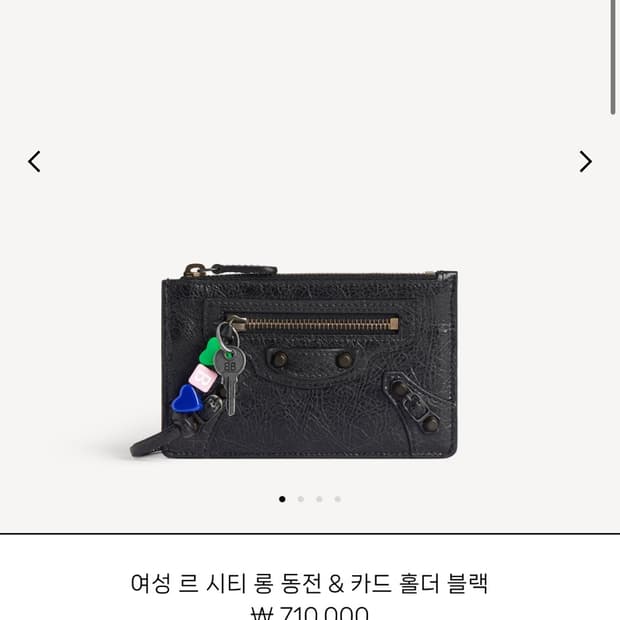발렌시아가 카드지갑 