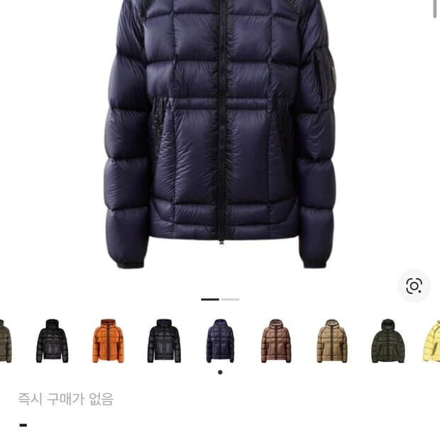 CP 컴퍼니 D.D 쉘 후드 패딩 에스테이트 블루