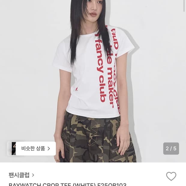팬시클럽 티셔츠 베이비티 크롭티