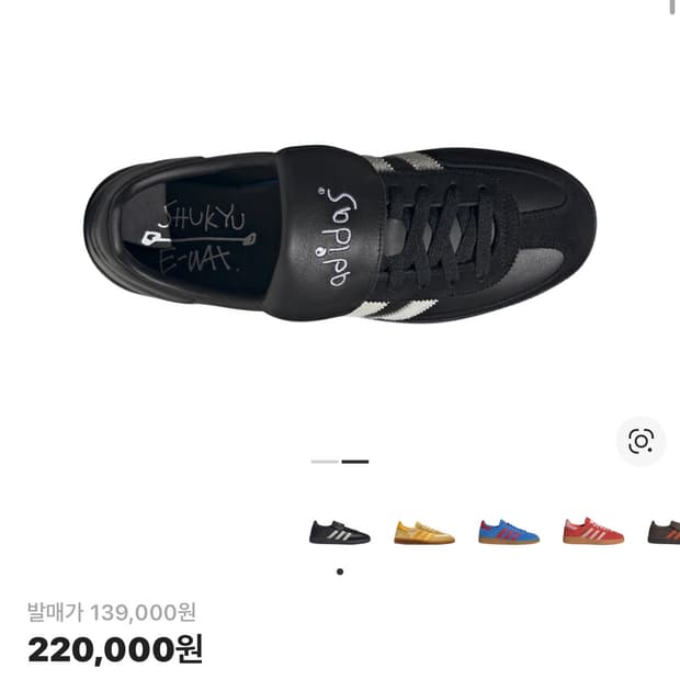 아디다스 스페지알 핸드볼 코어 240