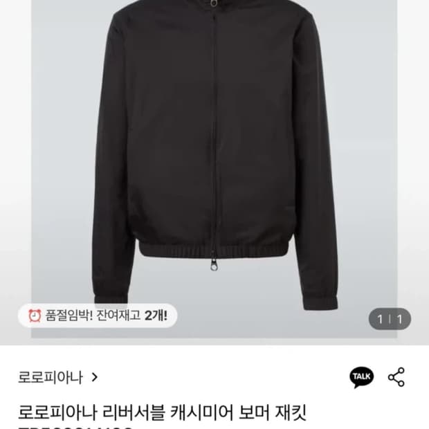 로로피아나 리버서블 양면 봄버 자켓