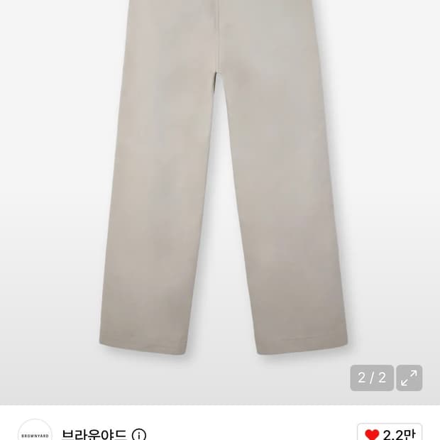 [4] 브라운야드 에센셜 치노 팬츠 스톤