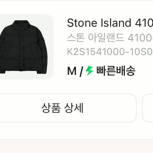 스톤아일랜드 크링클랩스 25fw 블랙 M사이즈