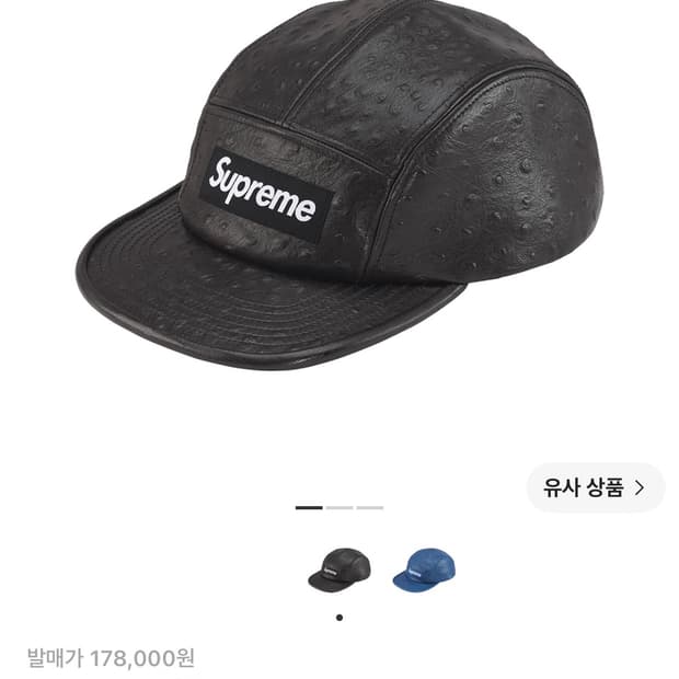새상품 슈프림 오스트리치 고어텍스 캠프캡 블랙 26ss